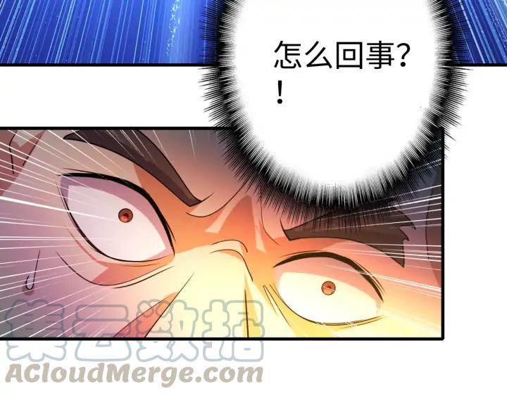 Fighting Soul Continent Ch.26 p116