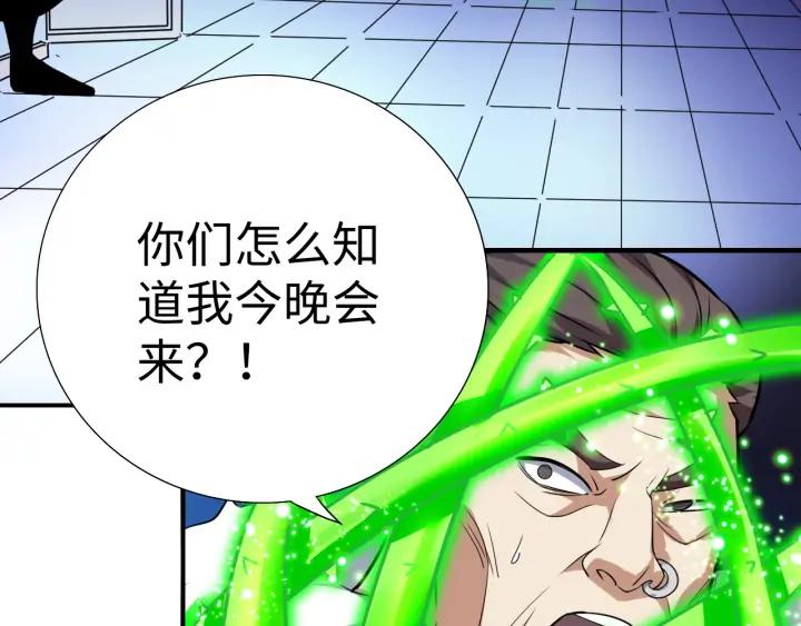 Fighting Soul Continent Ch.26 p118