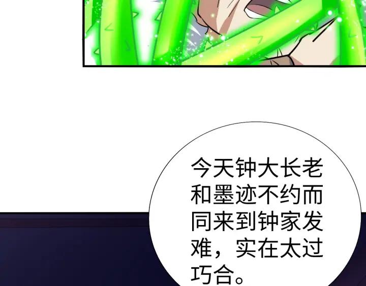 Fighting Soul Continent Ch.26 p119