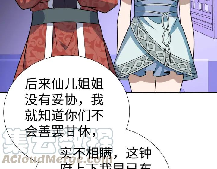 Fighting Soul Continent Ch.26 p121