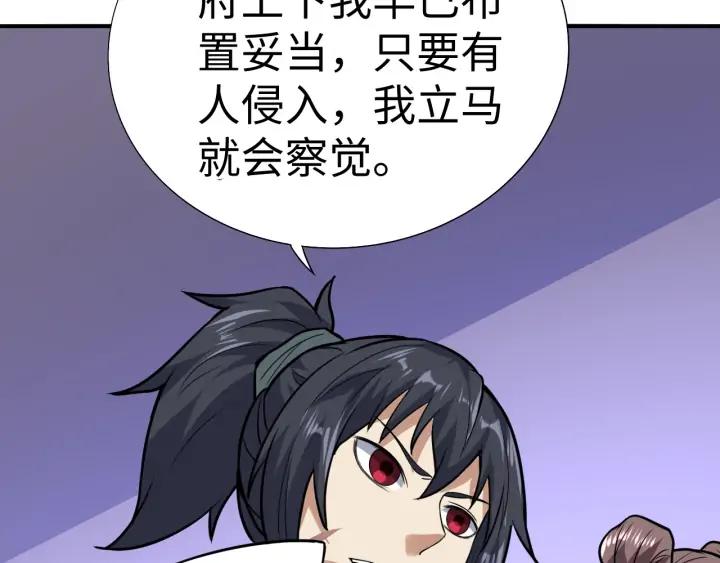 Fighting Soul Continent Ch.26 p122