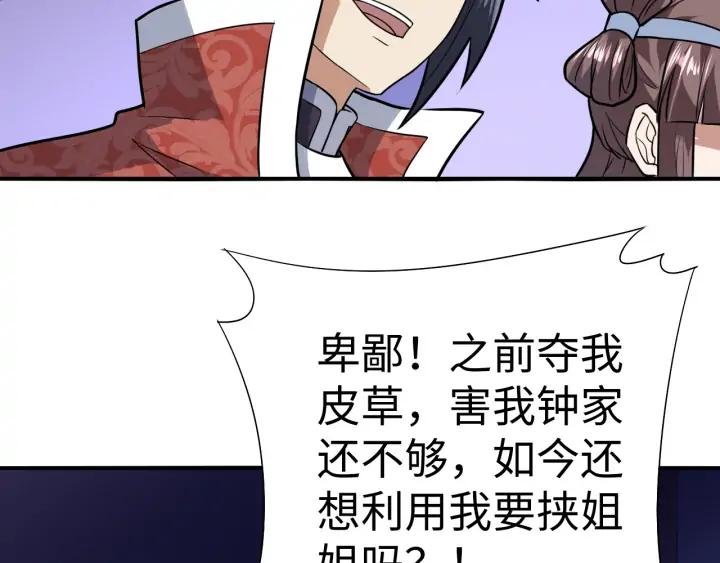 Fighting Soul Continent Ch.26 p123