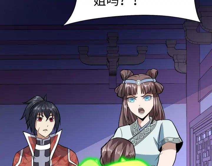Fighting Soul Continent Ch.26 p124