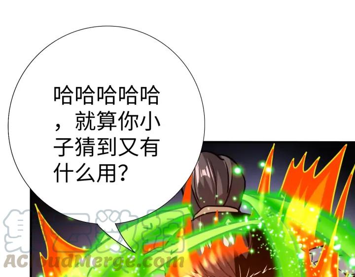 Fighting Soul Continent Ch.26 p126
