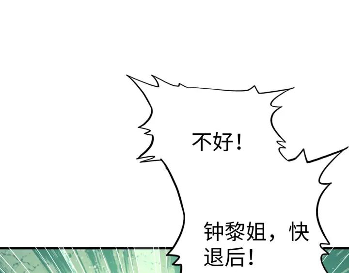 Fighting Soul Continent Ch.26 p128