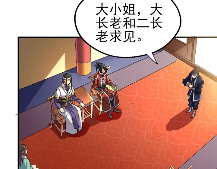 Fighting Soul Continent Ch.26 p13