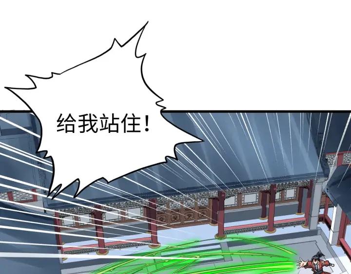 Fighting Soul Continent Ch.26 p138