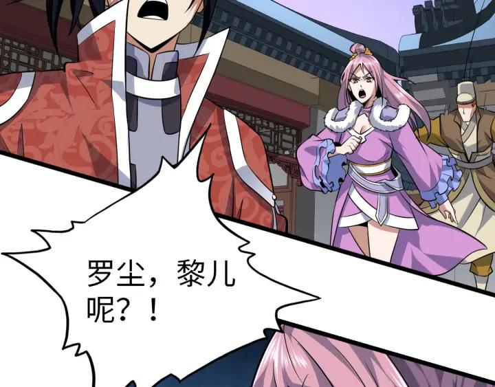 Fighting Soul Continent Ch.26 p144