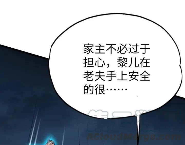 Fighting Soul Continent Ch.26 p146