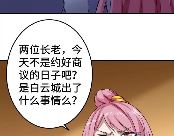 Fighting Soul Continent Ch.26 p18