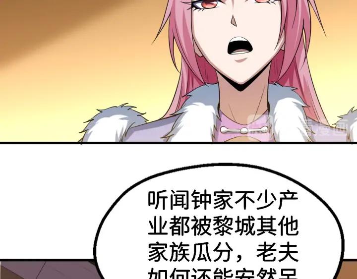 Fighting Soul Continent Ch.26 p19