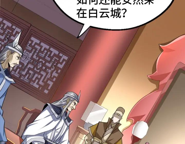 Fighting Soul Continent Ch.26 p20