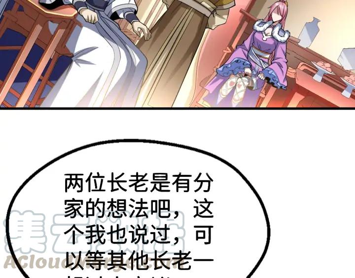 Fighting Soul Continent Ch.26 p21