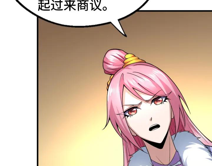 Fighting Soul Continent Ch.26 p22