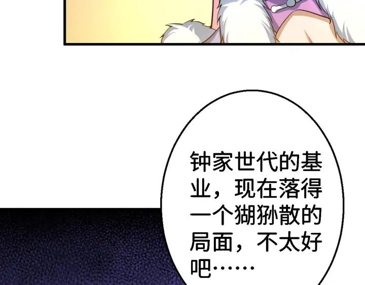 Fighting Soul Continent Ch.26 p23