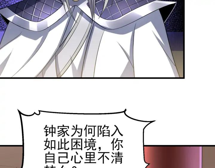 Fighting Soul Continent Ch.26 p25