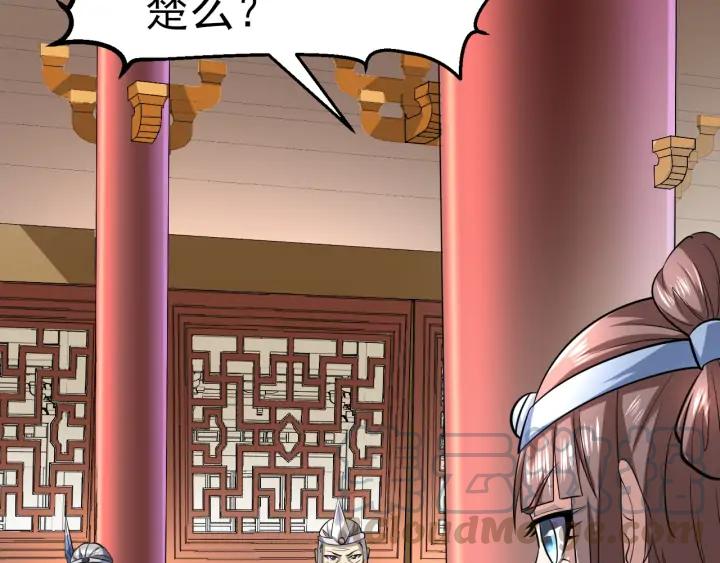 Fighting Soul Continent Ch.26 p26