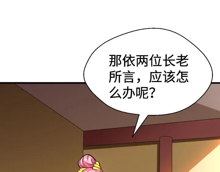 Fighting Soul Continent Ch.26 p29