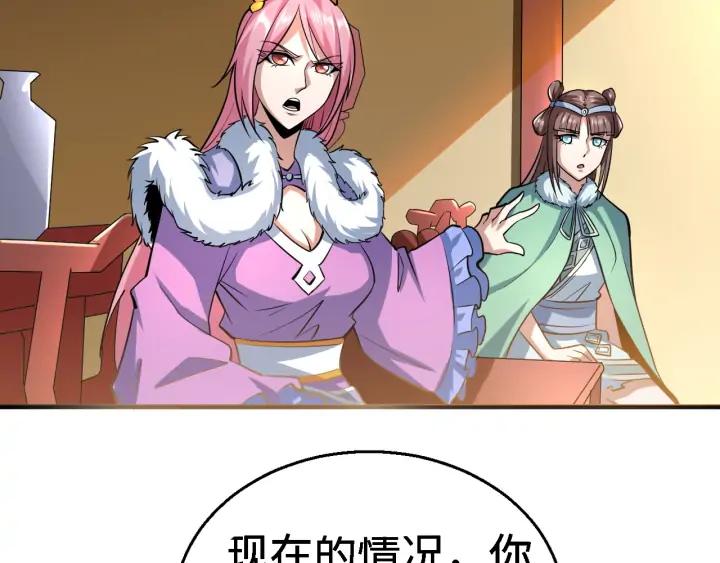 Fighting Soul Continent Ch.26 p30