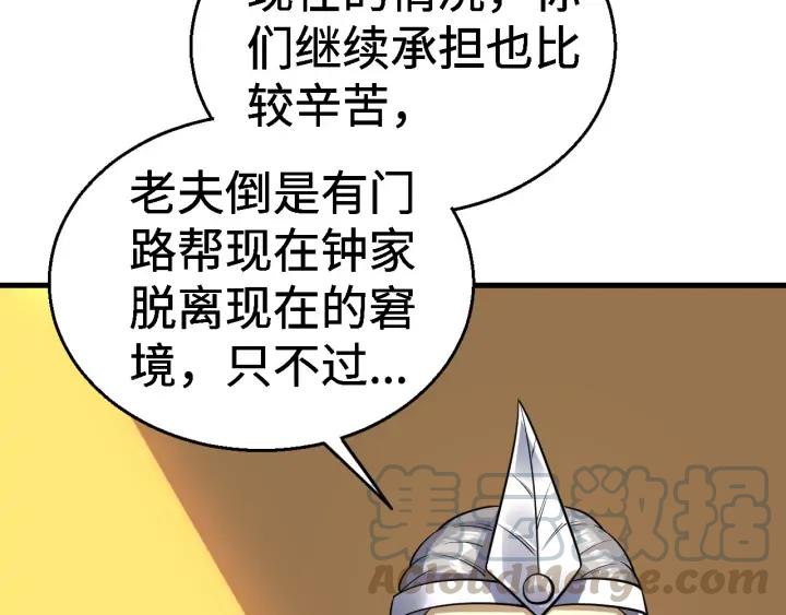 Fighting Soul Continent Ch.26 p31
