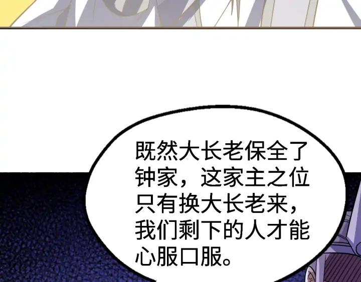 Fighting Soul Continent Ch.26 p33