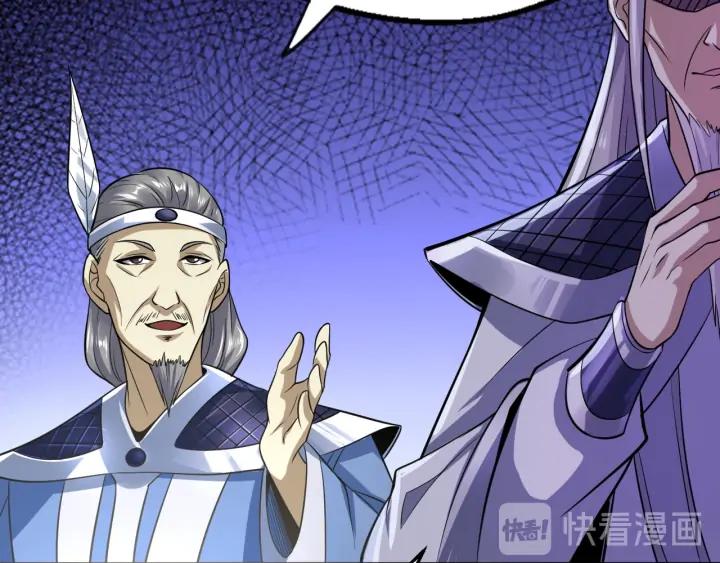 Fighting Soul Continent Ch.26 p34