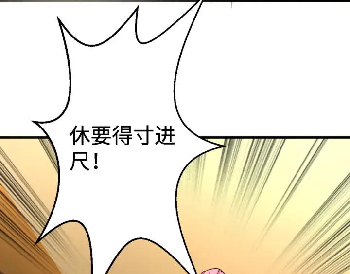 Fighting Soul Continent Ch.26 p35