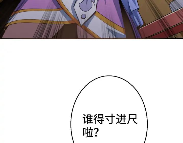 Fighting Soul Continent Ch.26 p37