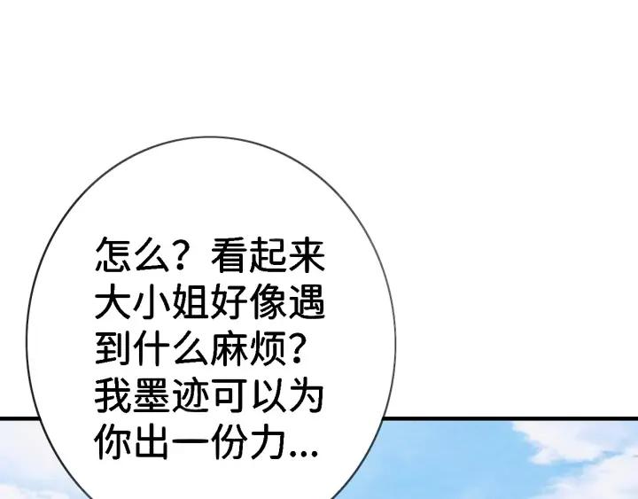 Fighting Soul Continent Ch.26 p39