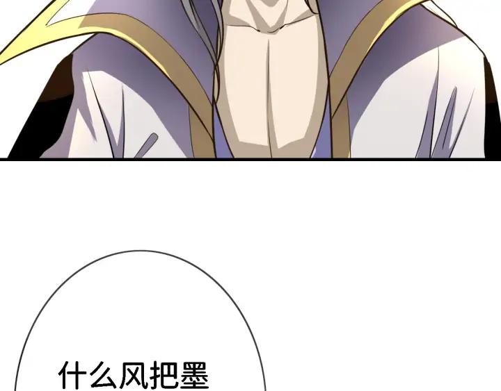 Fighting Soul Continent Ch.26 p43