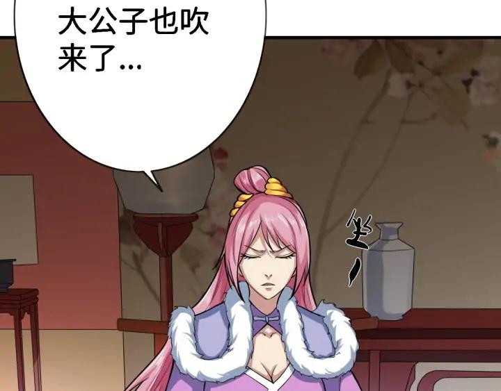Fighting Soul Continent Ch.26 p44
