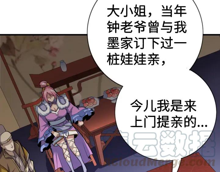 Fighting Soul Continent Ch.26 p46