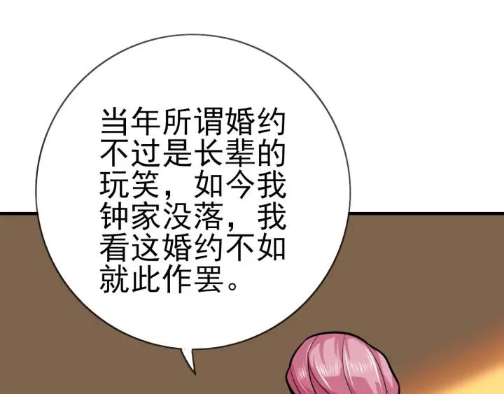 Fighting Soul Continent Ch.26 p48