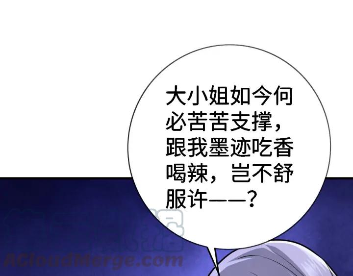 Fighting Soul Continent Ch.26 p51