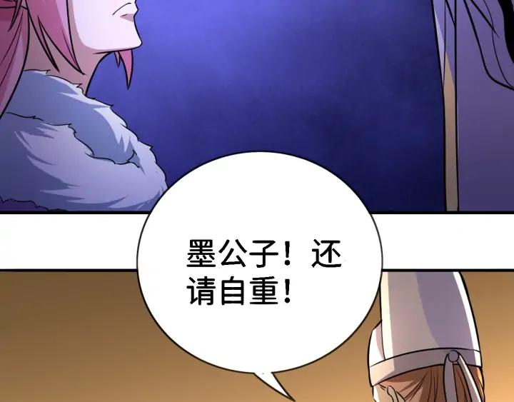 Fighting Soul Continent Ch.26 p53