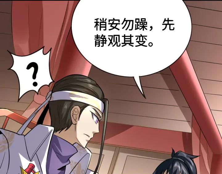Fighting Soul Continent Ch.26 p57