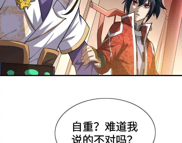 Fighting Soul Continent Ch.26 p58