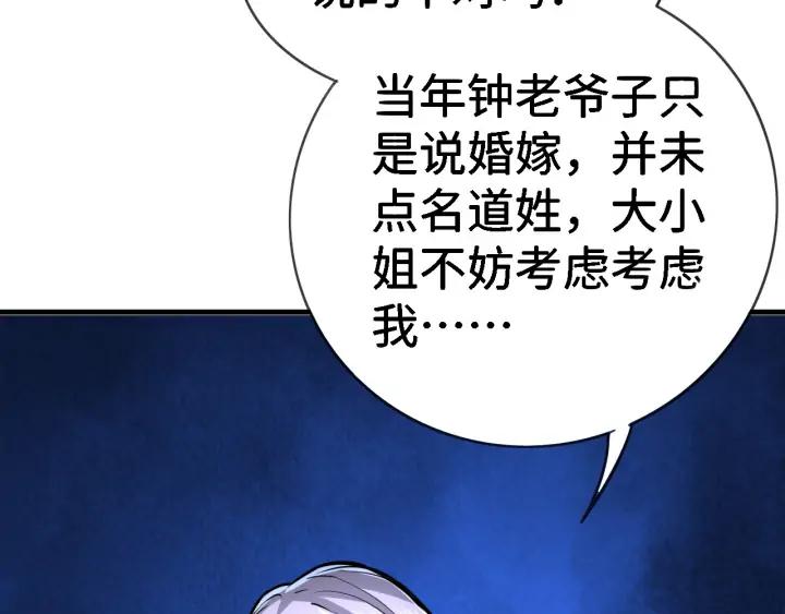 Fighting Soul Continent Ch.26 p59