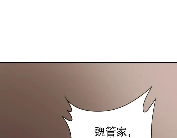 Fighting Soul Continent Ch.26 p62