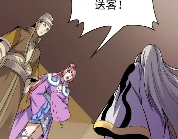 Fighting Soul Continent Ch.26 p63