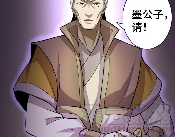 Fighting Soul Continent Ch.26 p66