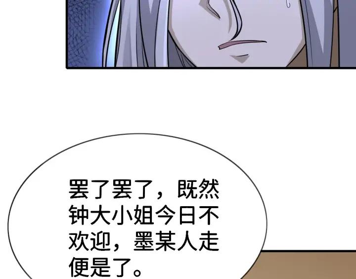 Fighting Soul Continent Ch.26 p68