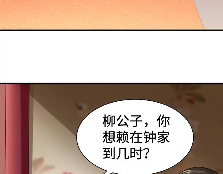 Fighting Soul Continent Ch.26 p7