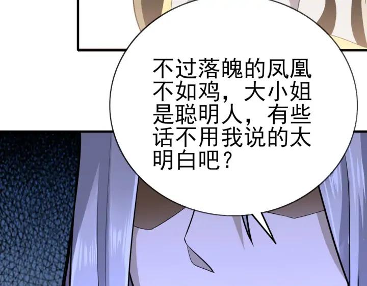 Fighting Soul Continent Ch.26 p70