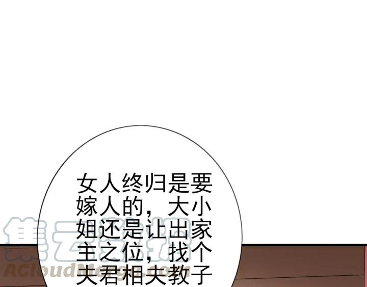 Fighting Soul Continent Ch.26 p76