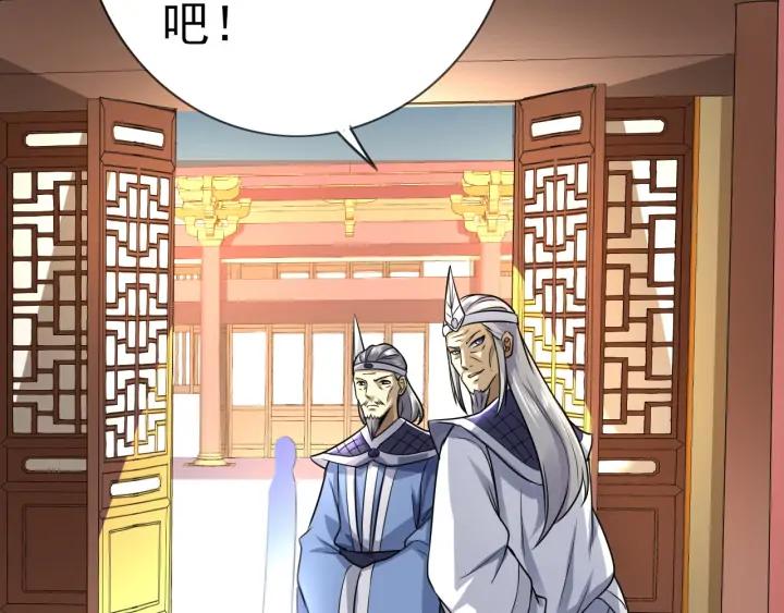 Fighting Soul Continent Ch.26 p77
