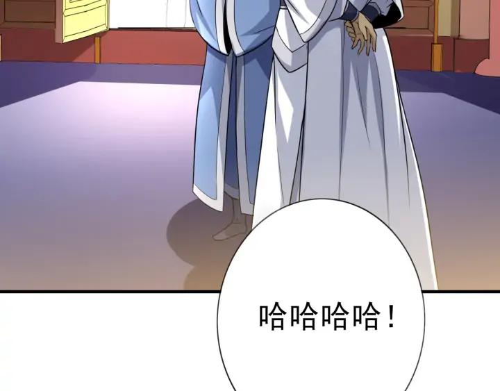 Fighting Soul Continent Ch.26 p78