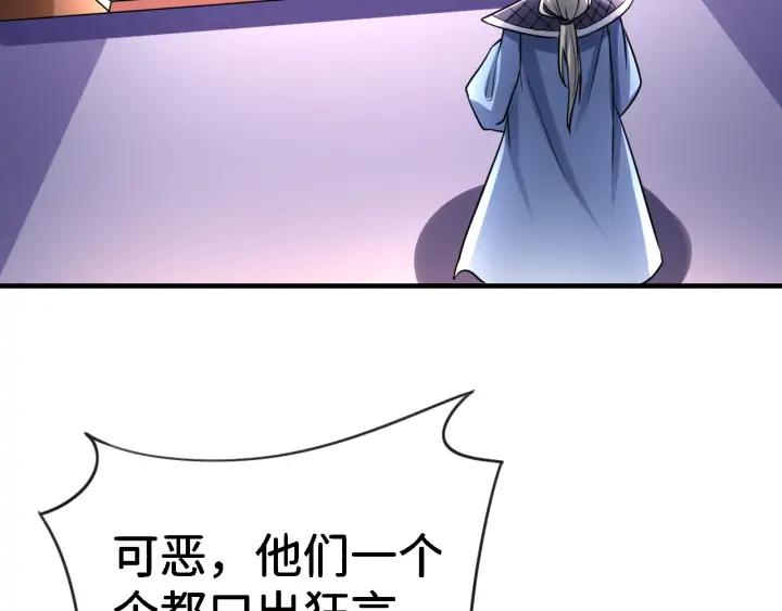 Fighting Soul Continent Ch.26 p80
