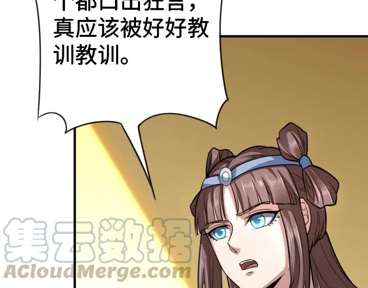 Fighting Soul Continent Ch.26 p81