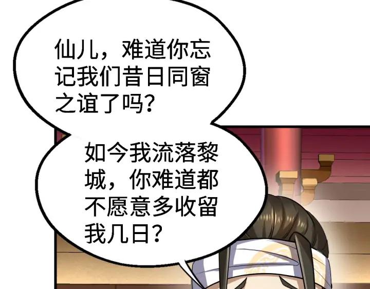 Fighting Soul Continent Ch.26 p9